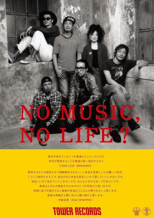 no music no life B1ポスター 凛として時雨 クラムボン クラムボン