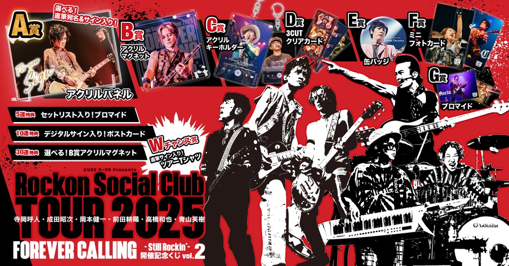 Rockon Social Club Tour 2025 FOREVER CALLING -Still Rockin'- 開催