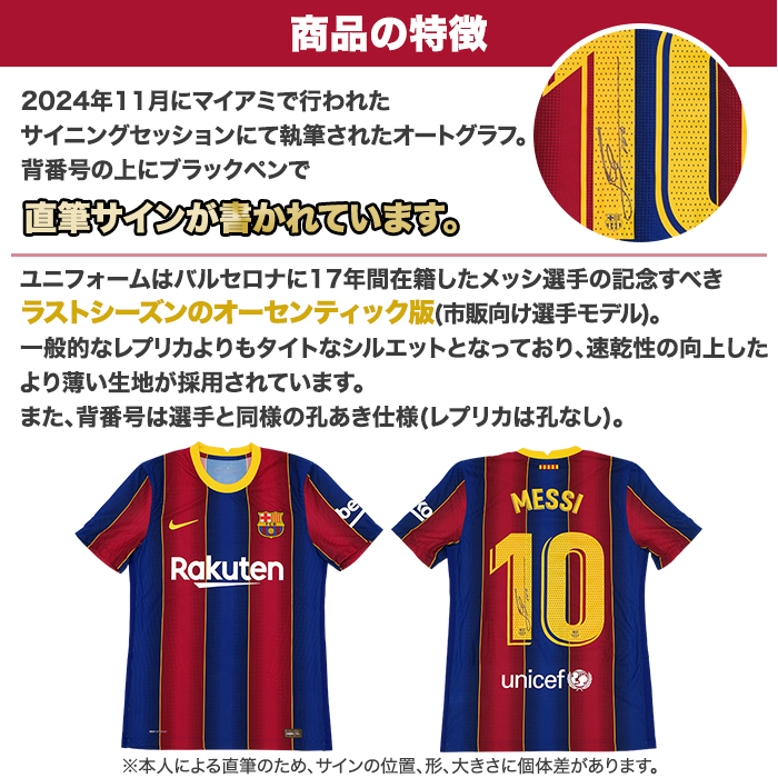 正規品】メッシバルセロナ20/21 ホームレプリカ