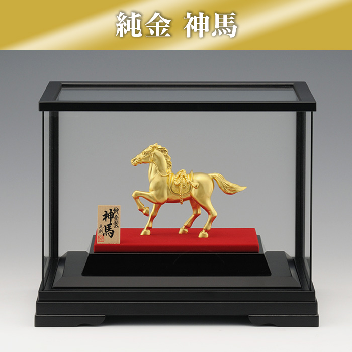 純金 神馬 | 999-400660 | 【公式】テレビショッピングのRopping