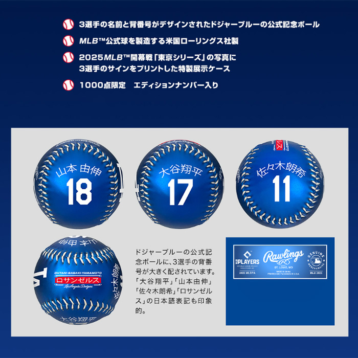 MLB公式球 直筆サイン3名 大谷翔平 佐々木朗希 山本由伸 ケース付 MLB