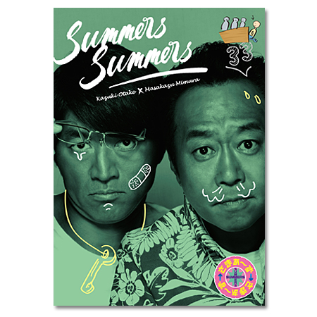 さまぁ〜ず×さまぁ〜ず DVD1~33巻セット Amazon.co.jp: さまぁ~ず×さ