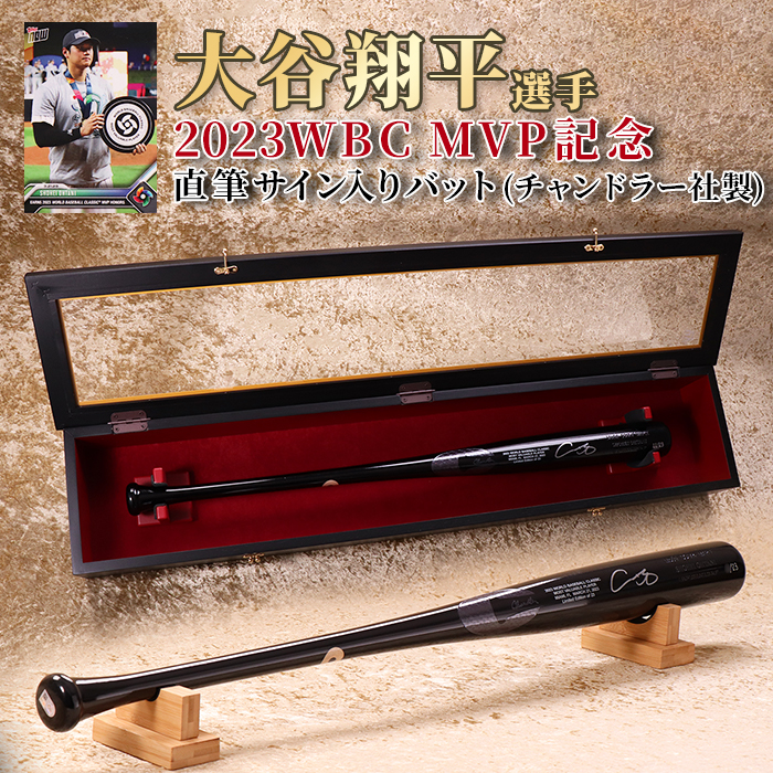 し*く様 サインバランス完璧！2023WBC大会前に書かれた大谷翔平選手