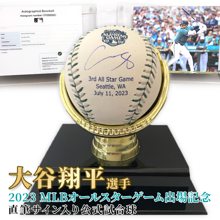大谷翔平2023 MLBオールスターゲーム出場記念 直筆サイン入り公式試合