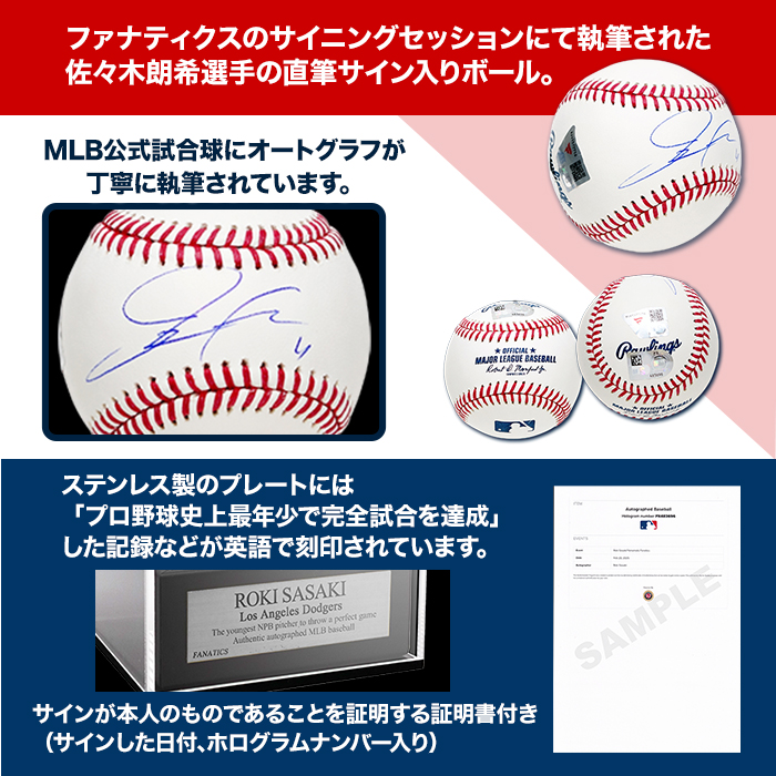 か*み様 MLB TOKYO SERIES 2025 佐々木朗希サイン入り公式ボ 佐々木