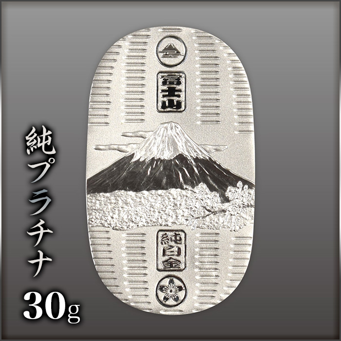 純プラチナ小判 富士山 30g | 999-112265 | 【公式】テレビ
