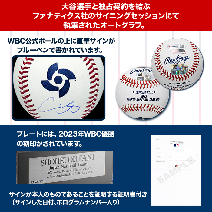 WBC優勝記念☆大谷翔平選手直筆サイン入りWBC公式ボール