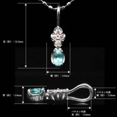 ピンクダイヤモンド×パライバトルマリン ペンダントトップ Fusion