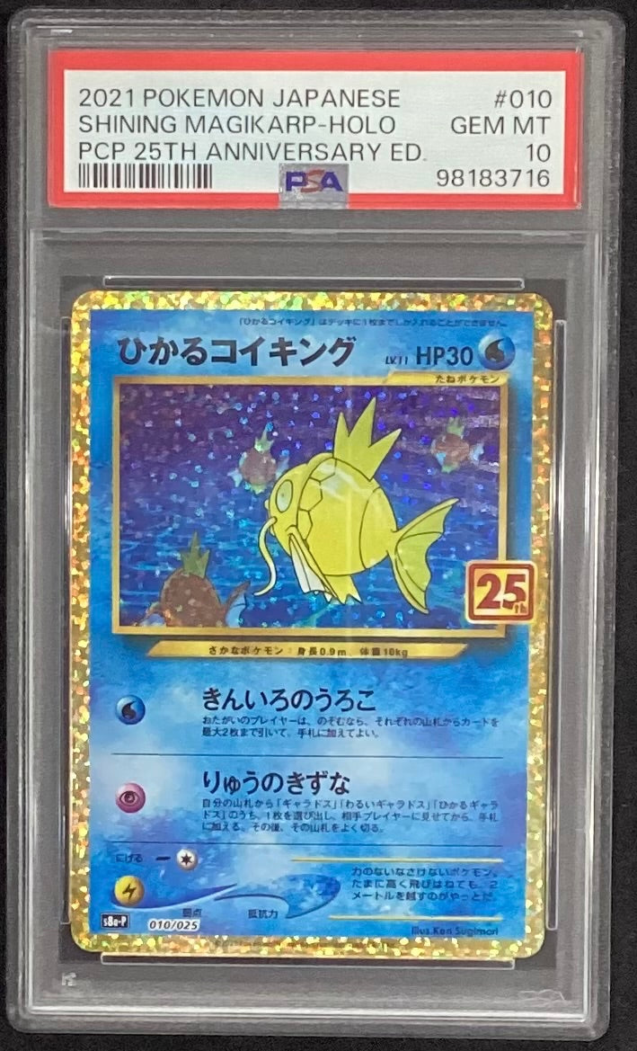 PSA10】Magikarp コイキング シャドーレス 英語版 PSA10】Magikarp