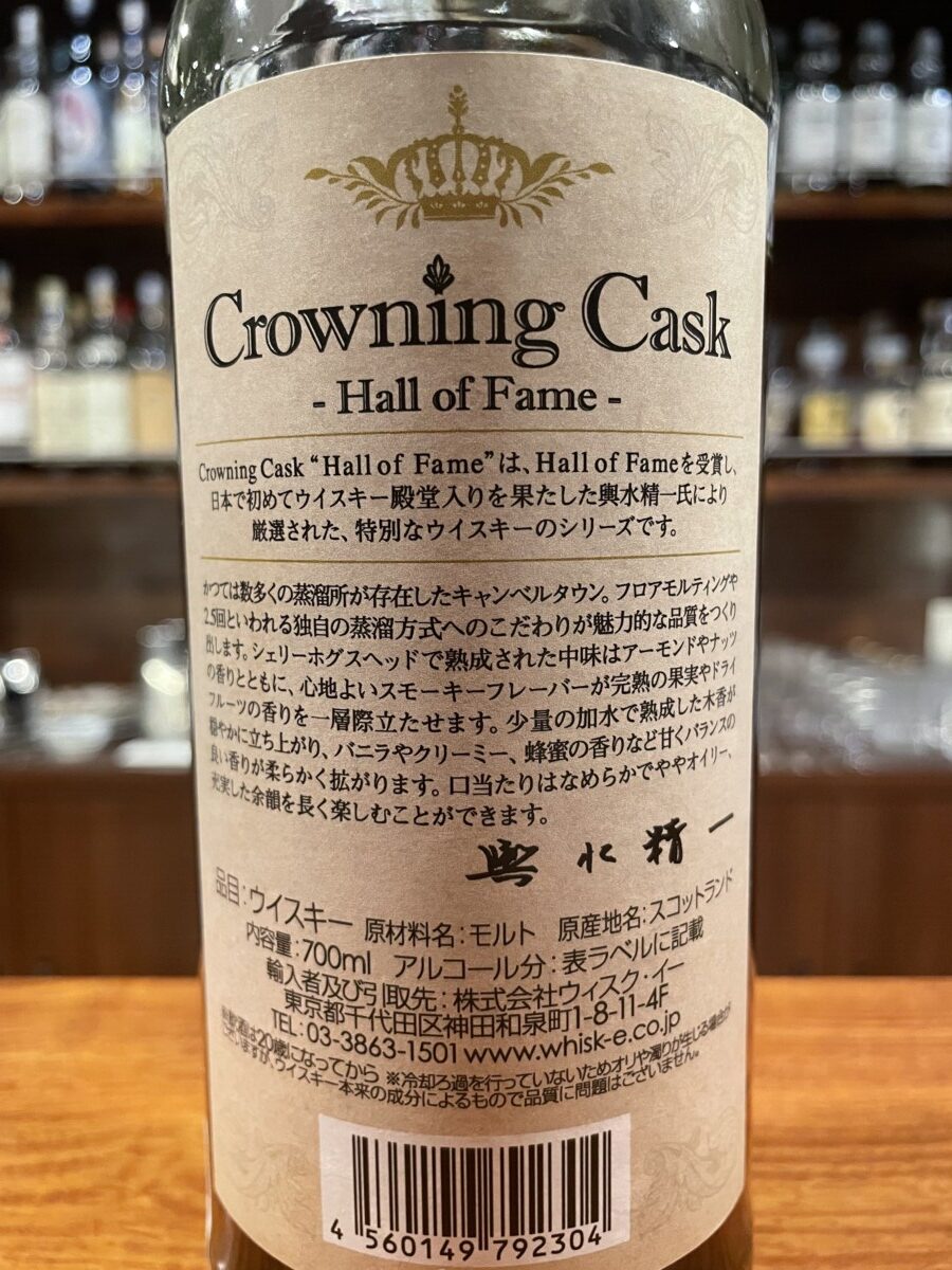 スプリングバンク2000 21年 1stフィルシェリーホグスヘッド