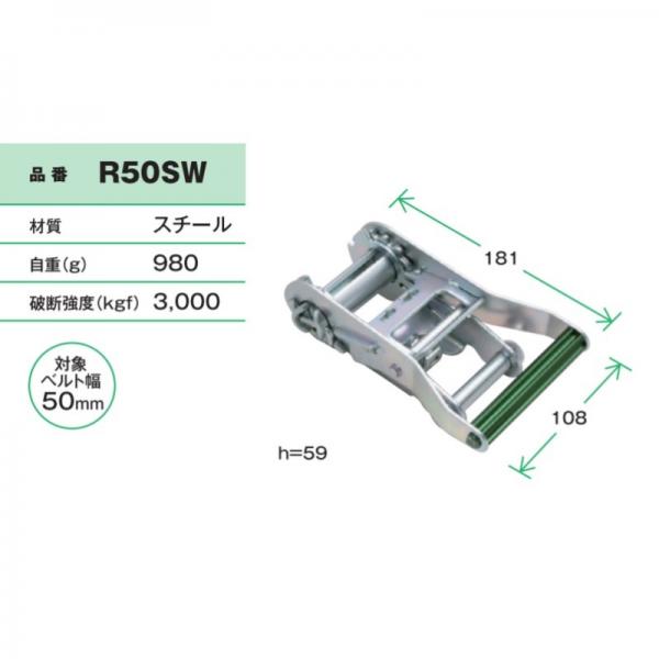 ナローフックラッシングベルト(固定:0.5m 調整:7m) R5N05-7 オール