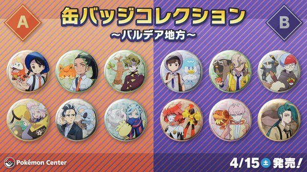 ポケモンSV バッジコレクション チャンピオンロードセット ポケモンSV