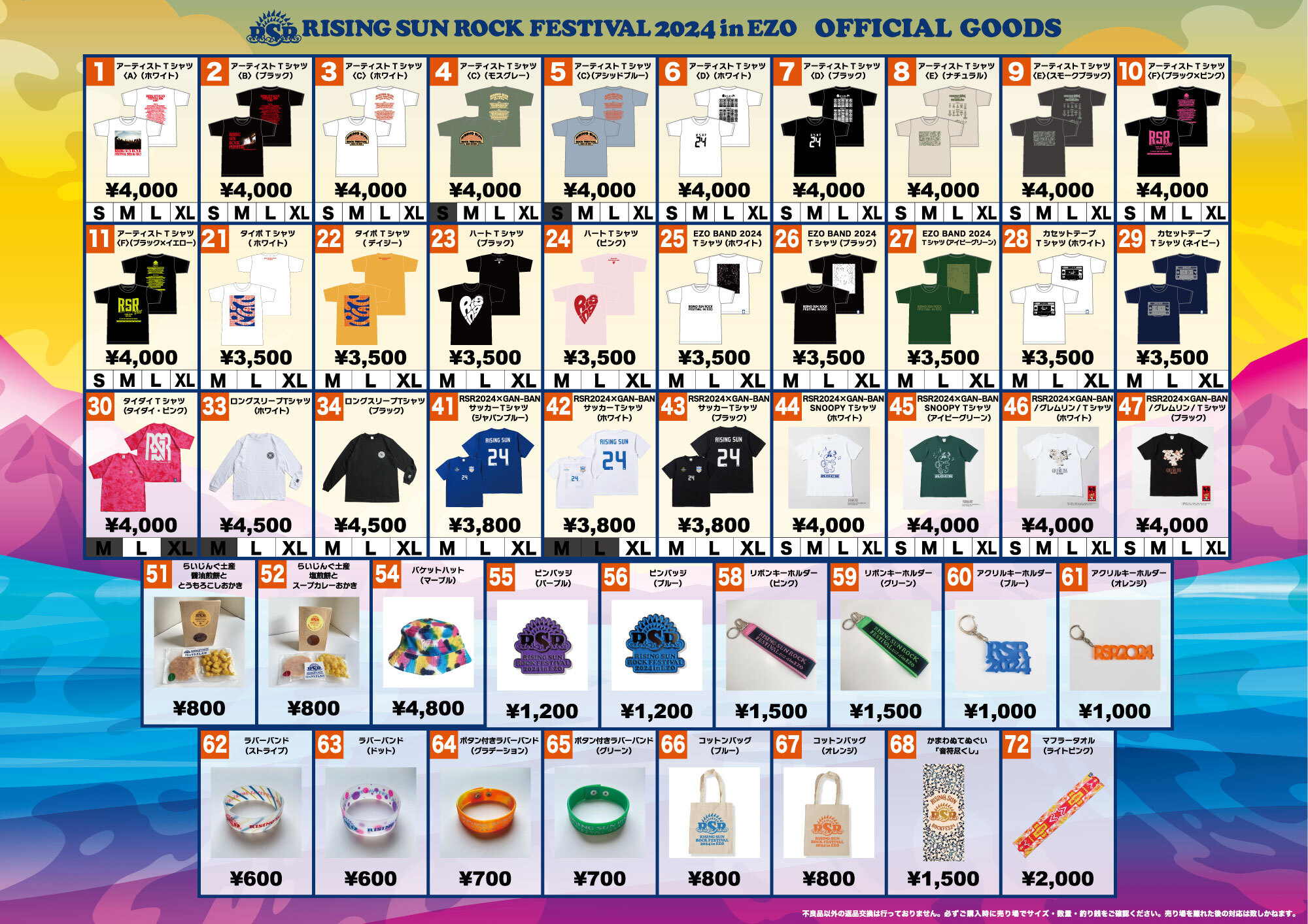 会場販売情報 | RISING SUN ROCK FESTIVAL 2024 in EZO