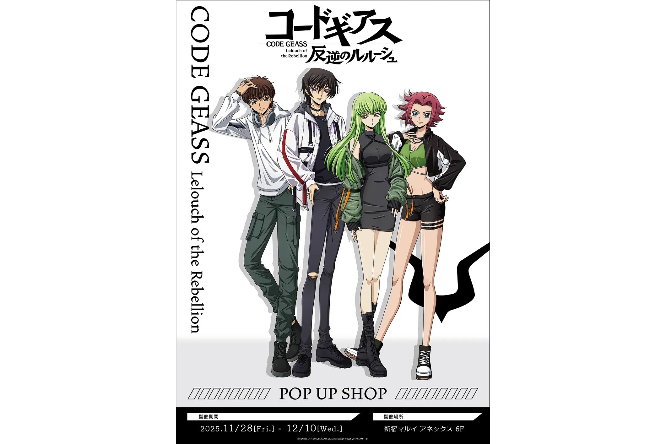 コードギアス 反逆のルルーシュ マルイ ポップアップ ふぁぼカ コード