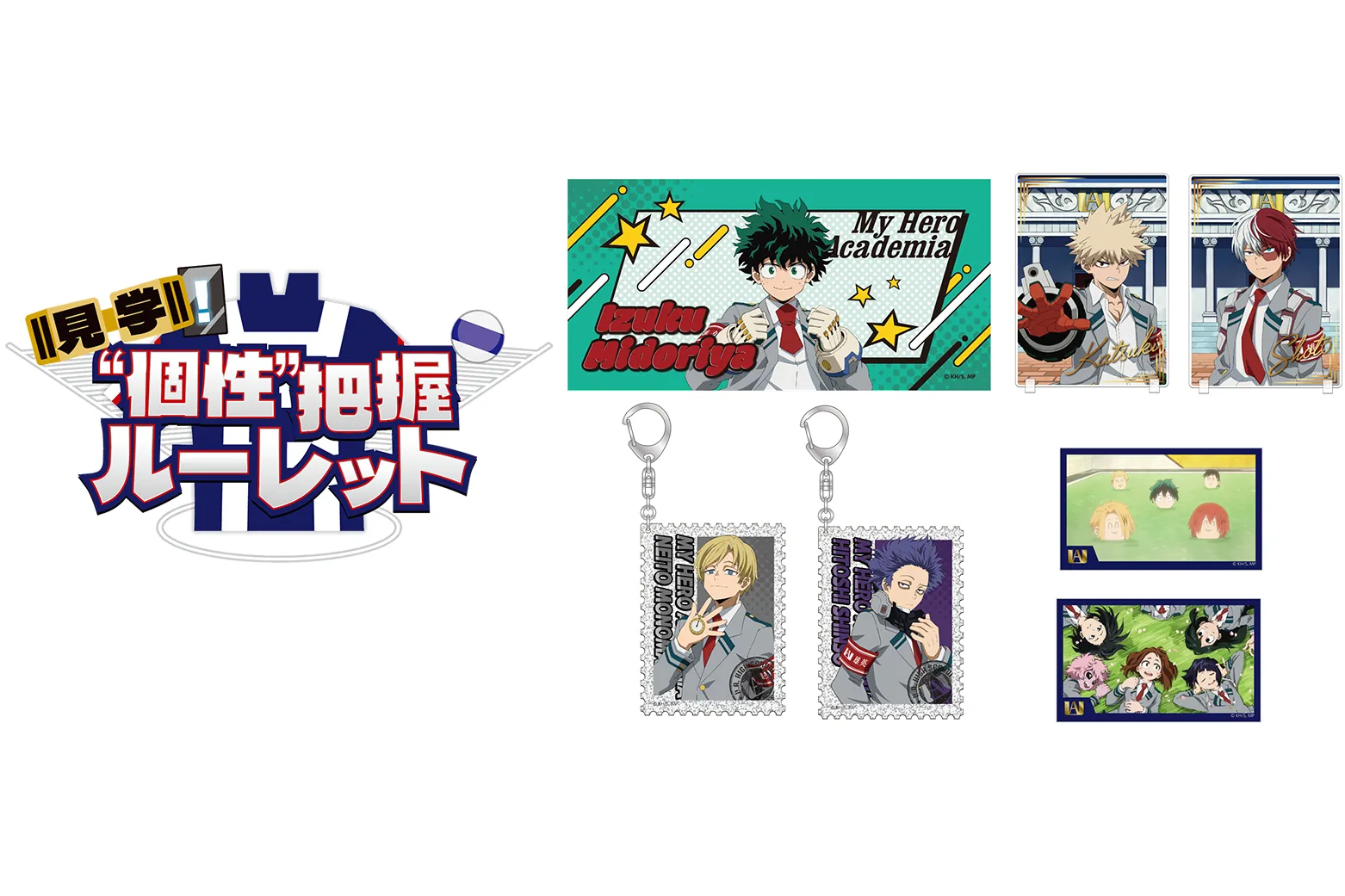 僕のヒーローアカデミア 雄英高校オープンスクール 轟焦凍 ビッグ