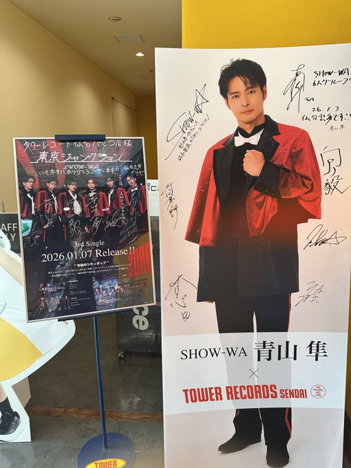 show-wa パネル」のYahoo!リアルタイム検索 - X（旧Twitter）を