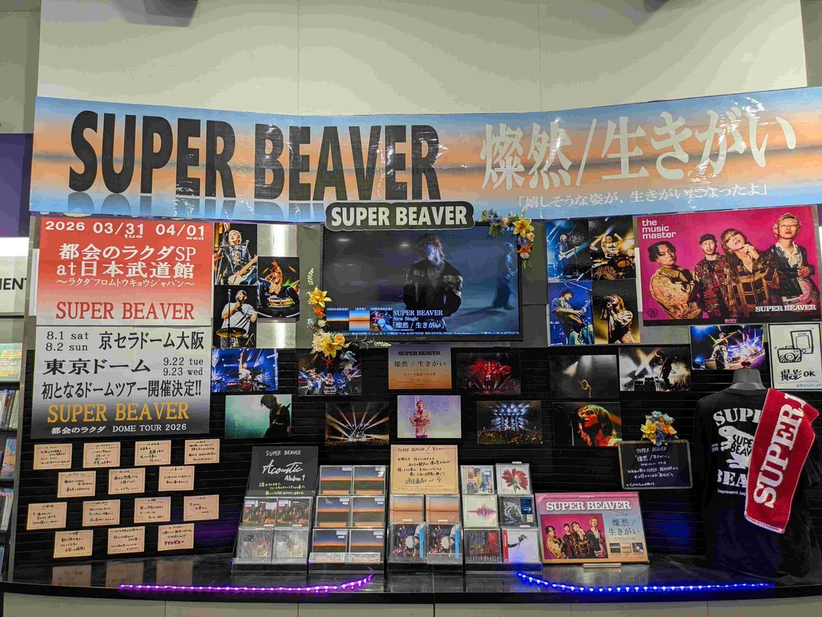 スーパービーバー パネル」のYahoo!リアルタイム検索 - X（旧Twitter