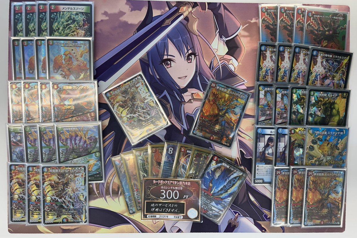 モルトversus GP優勝構築 シータモルト モルトversus GP優勝構築