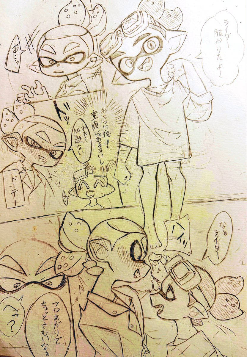 ス腐ラトゥーン」のYahoo!リアルタイム検索 - X（旧Twitter）を