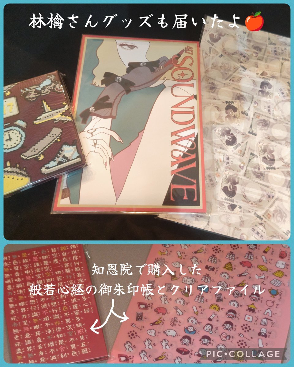 soundwave スカーフ 完全限定品 椎名林檎 SR 猫柳本線 | 椎名林檎