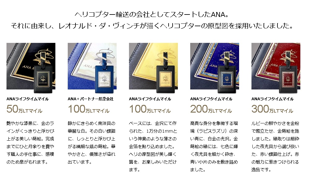 ANA ミリオンマイラーネームタグ 100万ライフタイムマイル ゴールド