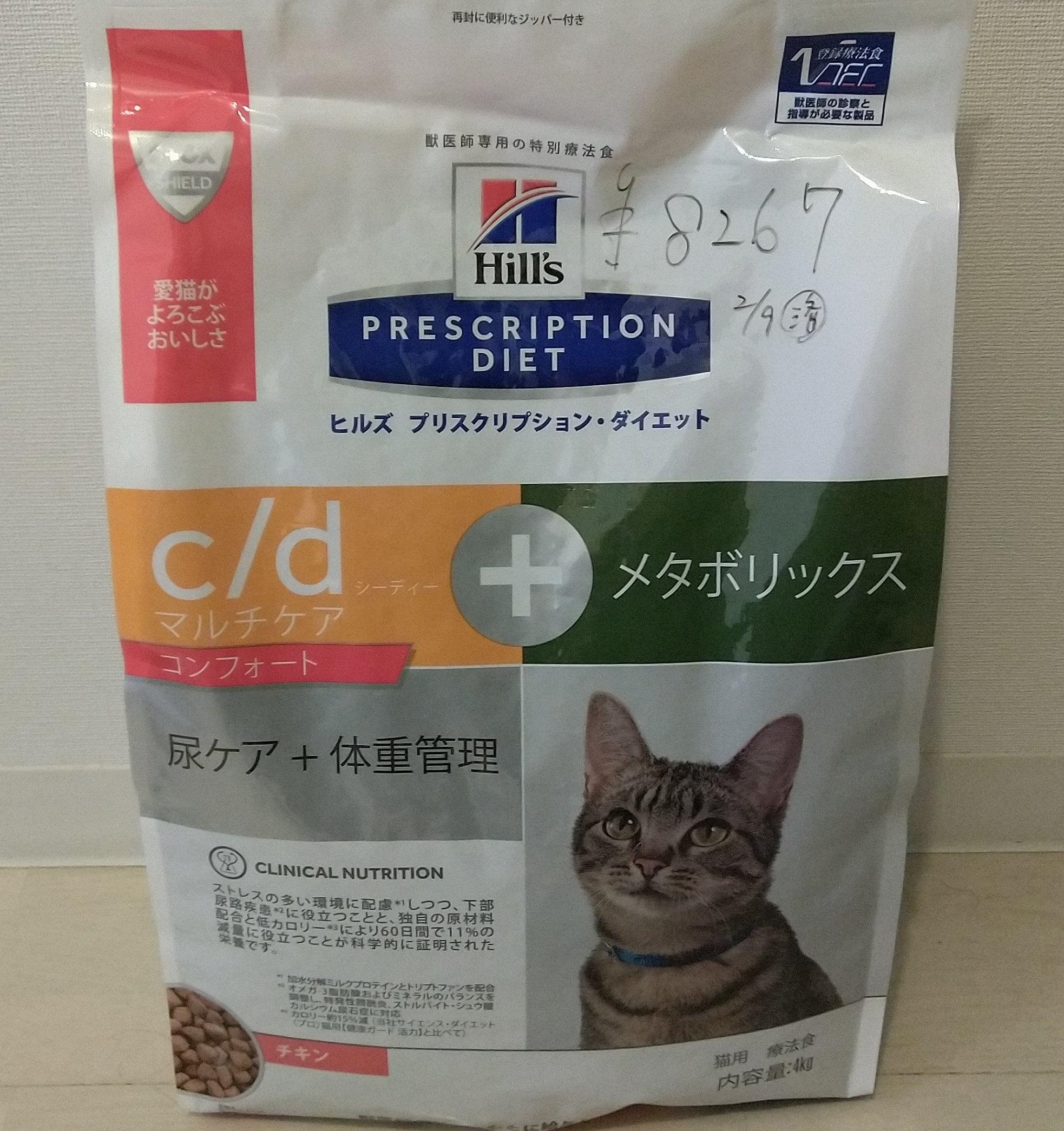 ヒルズ 猫 c/dマルチケアコンフォート＋メタボリックス 4kg 【公式通販】