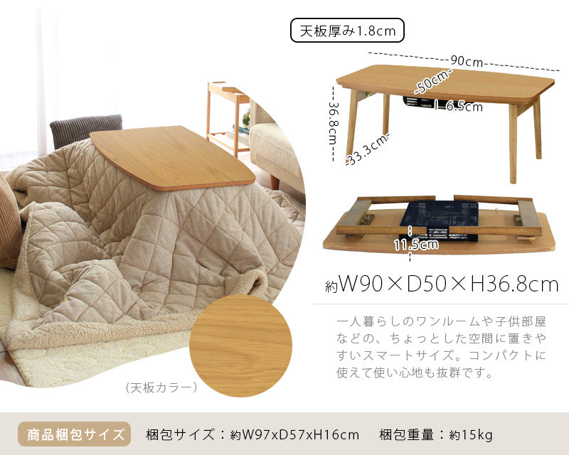ナラの木のこたつテーブル 折りたたみ式 長方形 幅90cm – 【公式