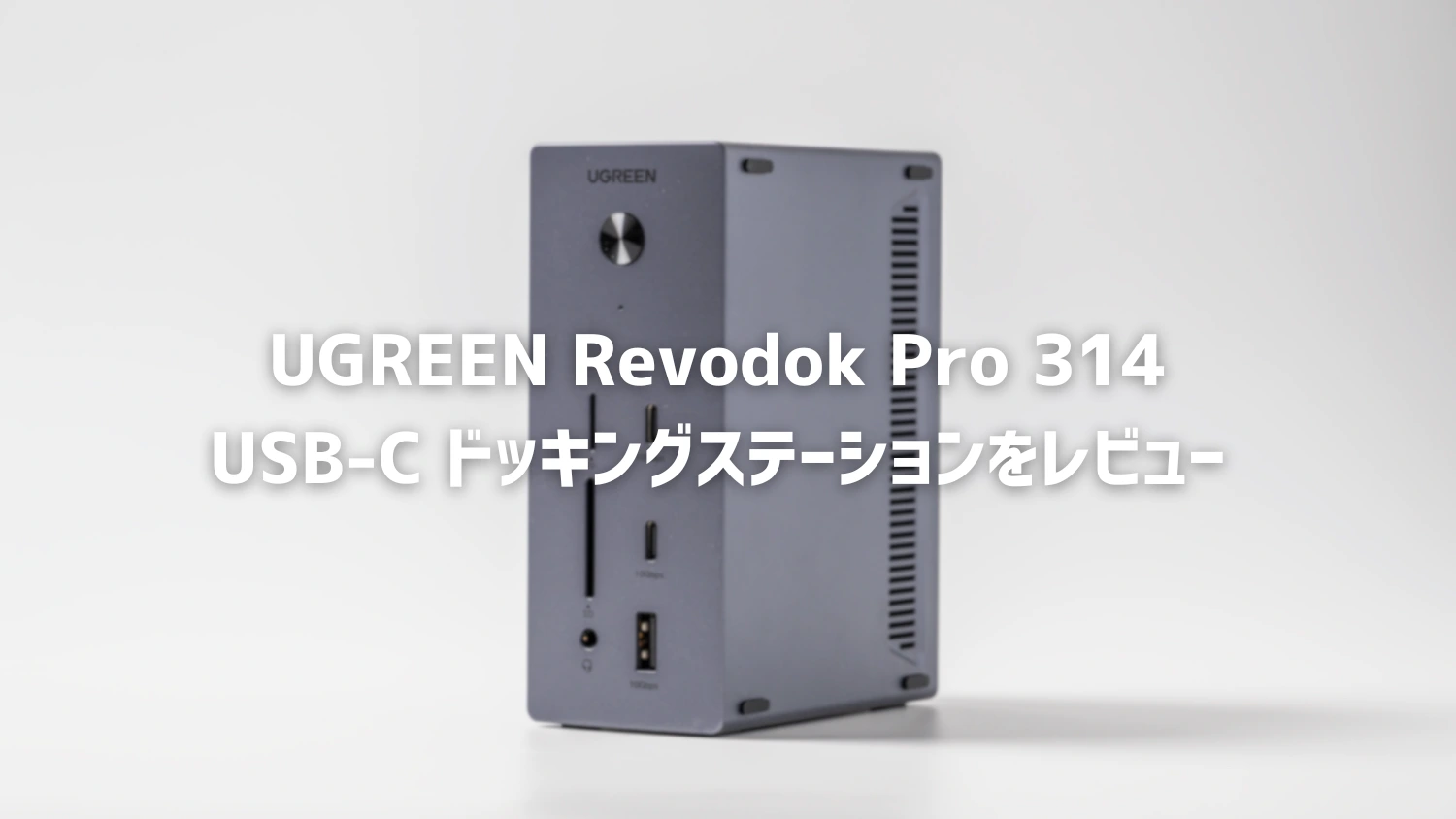 分配器・切替器 UGREEN Revodok Pro 314 USB-C Amazon.com: UGREEN