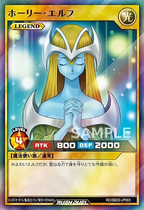 美品 ホーリーエルフ 初期 vol.2 遊戯王 スーパーレア 極美品 ホーリー
