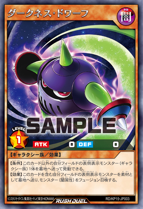 遊戯王 ダーク・エルフ SC-51 遊戯王 ダーク・エルフ SC-51