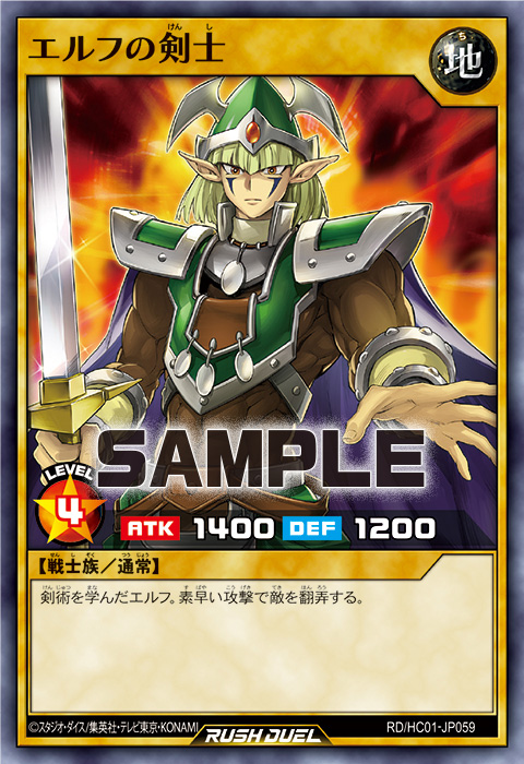 遊戯王 スターターボックス 特典カード エルフの剣士 BOX デュエル