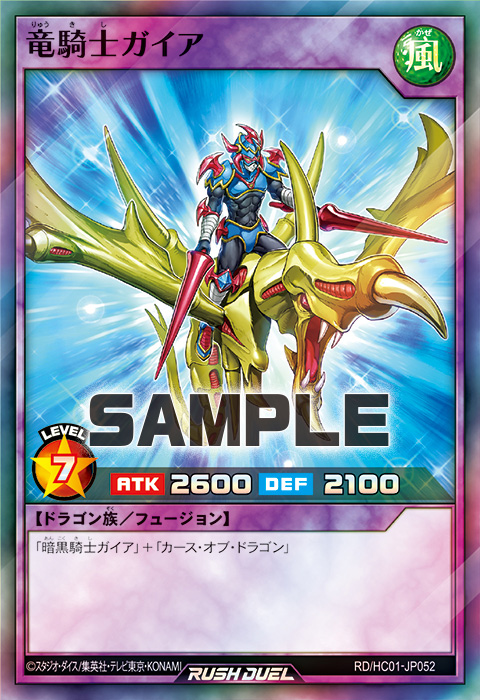 レ*。様 遊戯王カード 竜騎士ガイア レ*。様 遊戯王カード 竜騎士