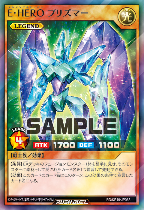 E・HERO プリズマー 未開封 デュエルディスク E・HERO プリズマー 未