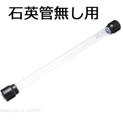 東熱 ブルーライト殺菌灯 【レヨンベールアクア】