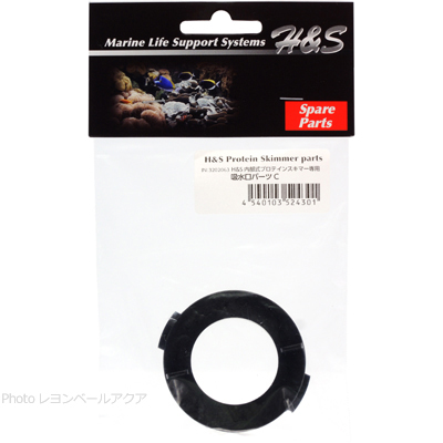 H&S プロテインスキマーHS-850 パーツ有【レヨンベールアクア】