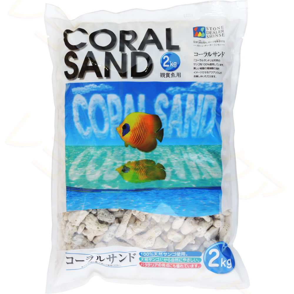 SDシンセー コーラルサンド【レヨンベールアクア】