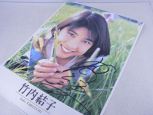 竹内結子 トレーディングカード 『ETUDE』直筆サインカード タイム