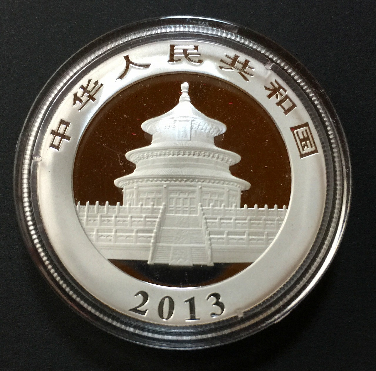 パンダ銀貨 2013年 お買い得品 2013年 パンダ銀貨 ケース入り 72458