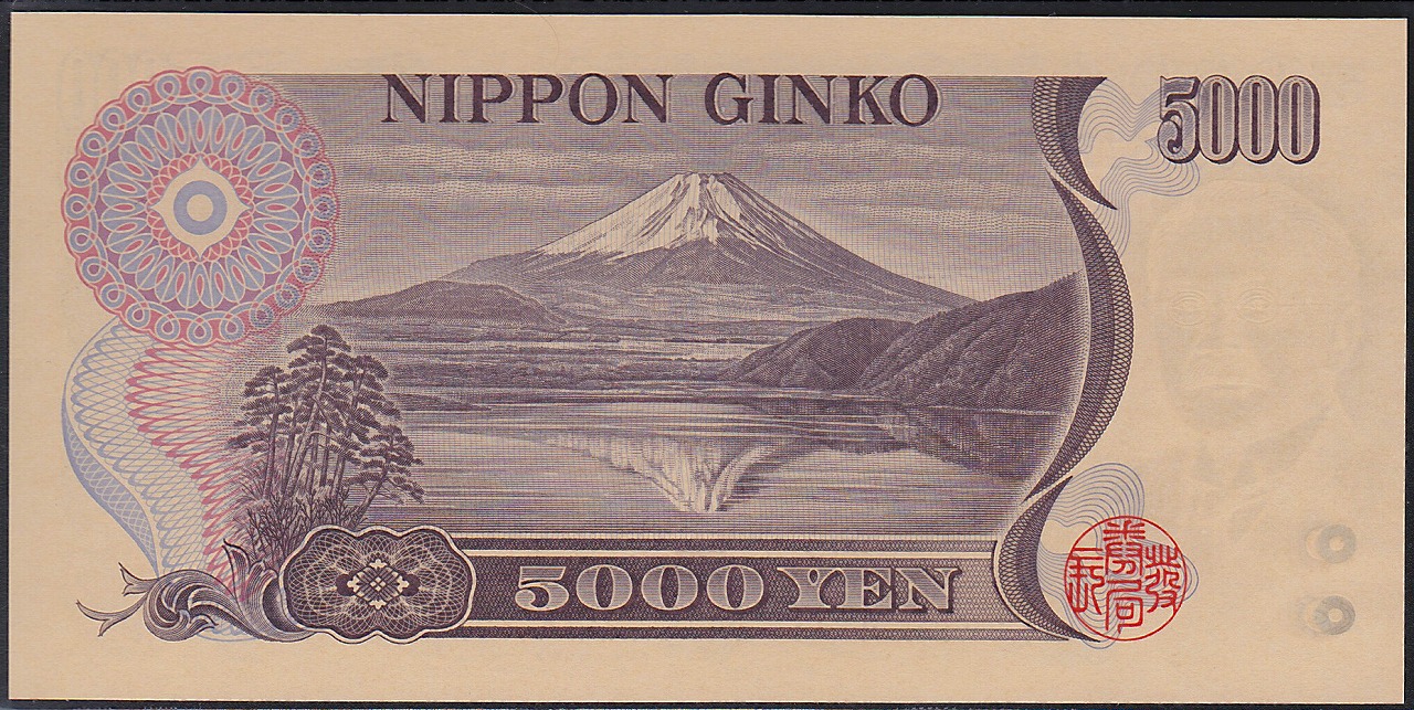 希少性高い紙幣 新渡戸5000円札 Z-Z券 茶番 完未品 | 収集ワールド