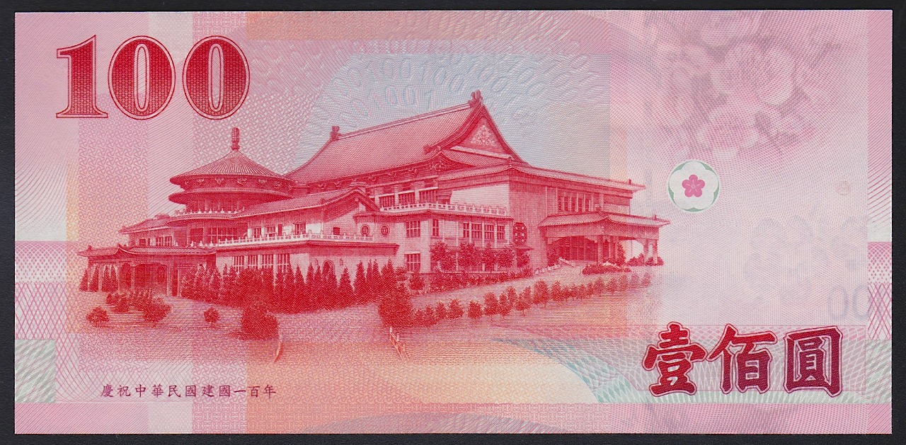 中華民国 1000元 旧貨幣 3枚セット 中華民国 1000元 旧貨幣 3
