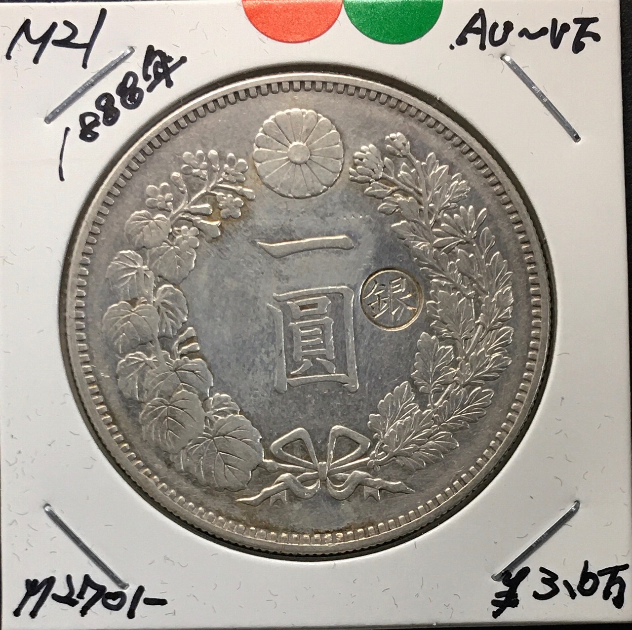 12523旧貨幣 銀製 9枚セット 未使用なに近い美品 12523旧貨幣 銀製 9枚
