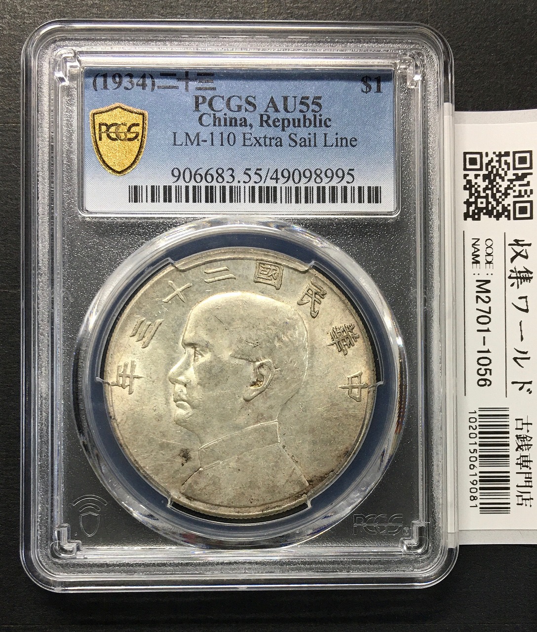 1961年リベリア1ドル銀貨アフリカ女性像 PCGS認証 リベリア共和国