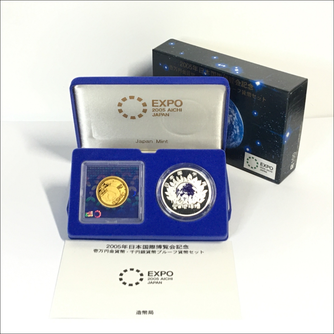 国際連合加盟50周年記念千円銀貨幣プルーフ貨幣セット 【公式通販】