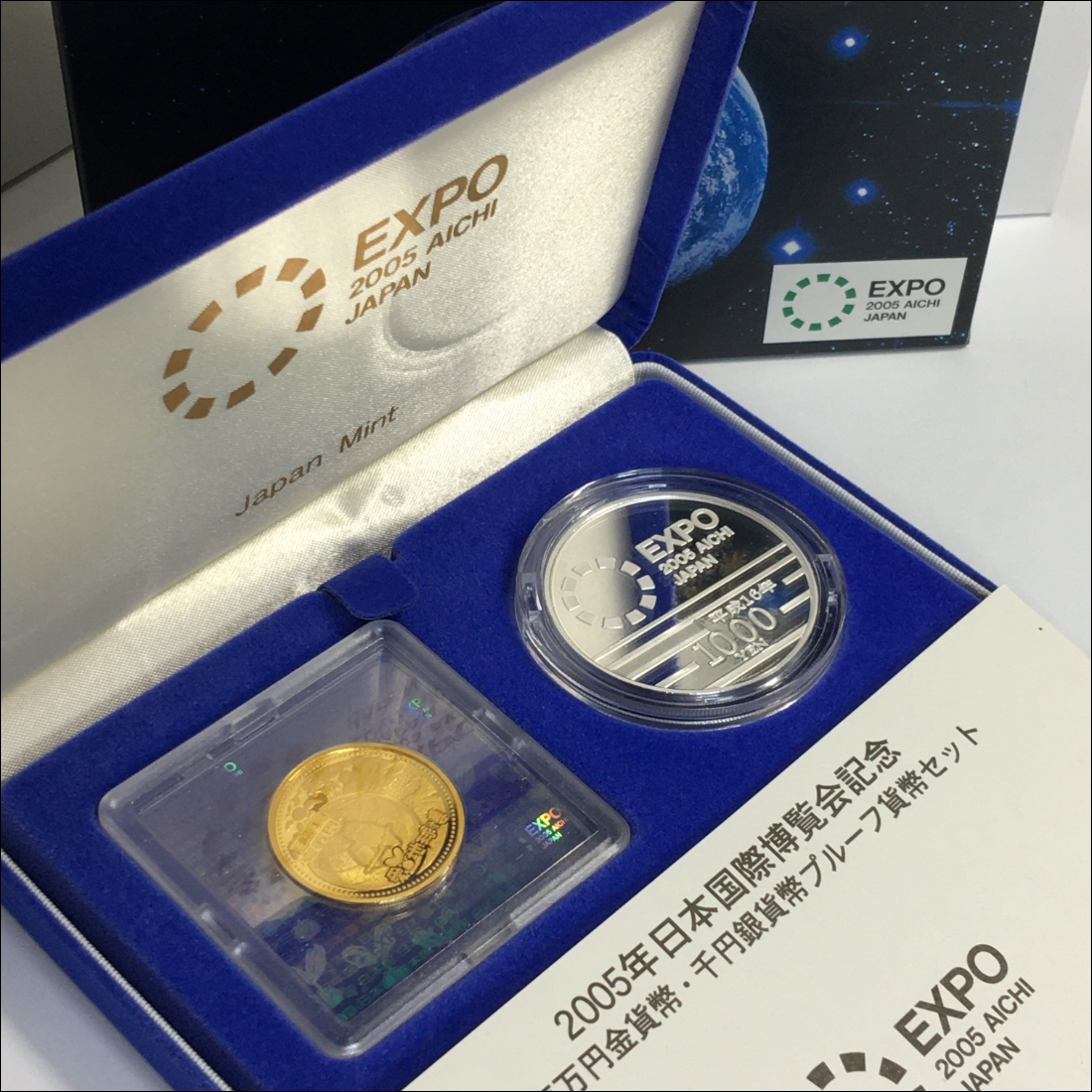 日本国際博覧会記念 2005年/愛地球博 壱万円金貨/千円銀貨幣プルーフ