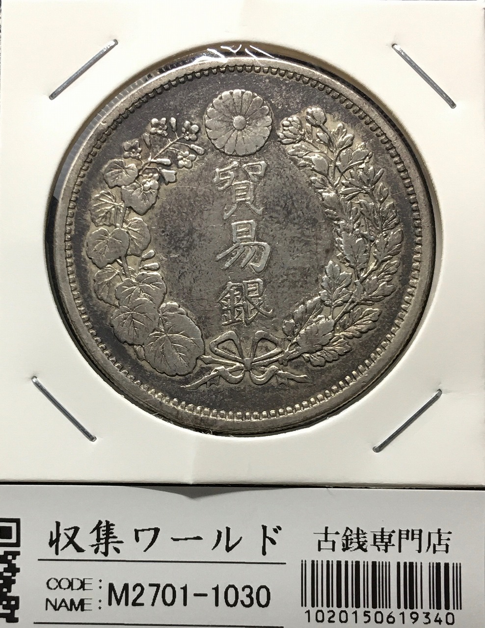 高鑑定PCGSMS65十圓金貨明治四十一年1908年