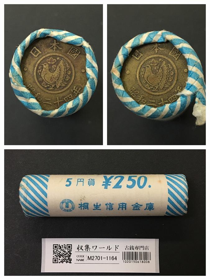 レ*ー様 古銭 一円黄銅貨ロールまとめ 790g レ*ー様 古銭 一円黄銅貨