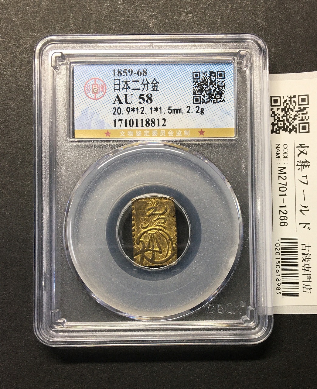 嘉永一朱銀 嘉永6年〜慶応元年(1853〜1865) 記号未選別 1.80g 美品