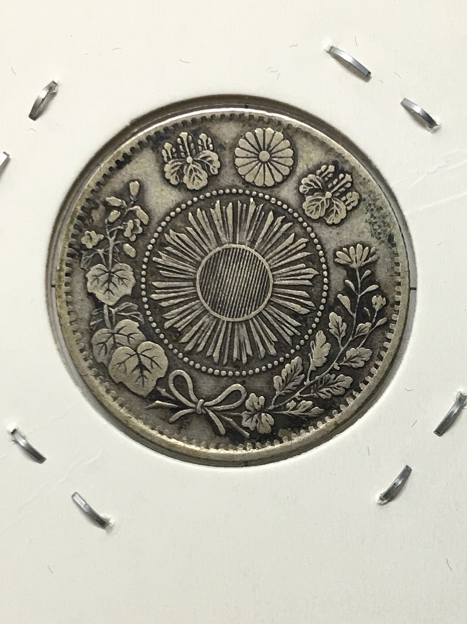 旭日竜 20銭銀貨 明治4年銘(1871) 欠銭 近代銀貨シリーズ 極美品