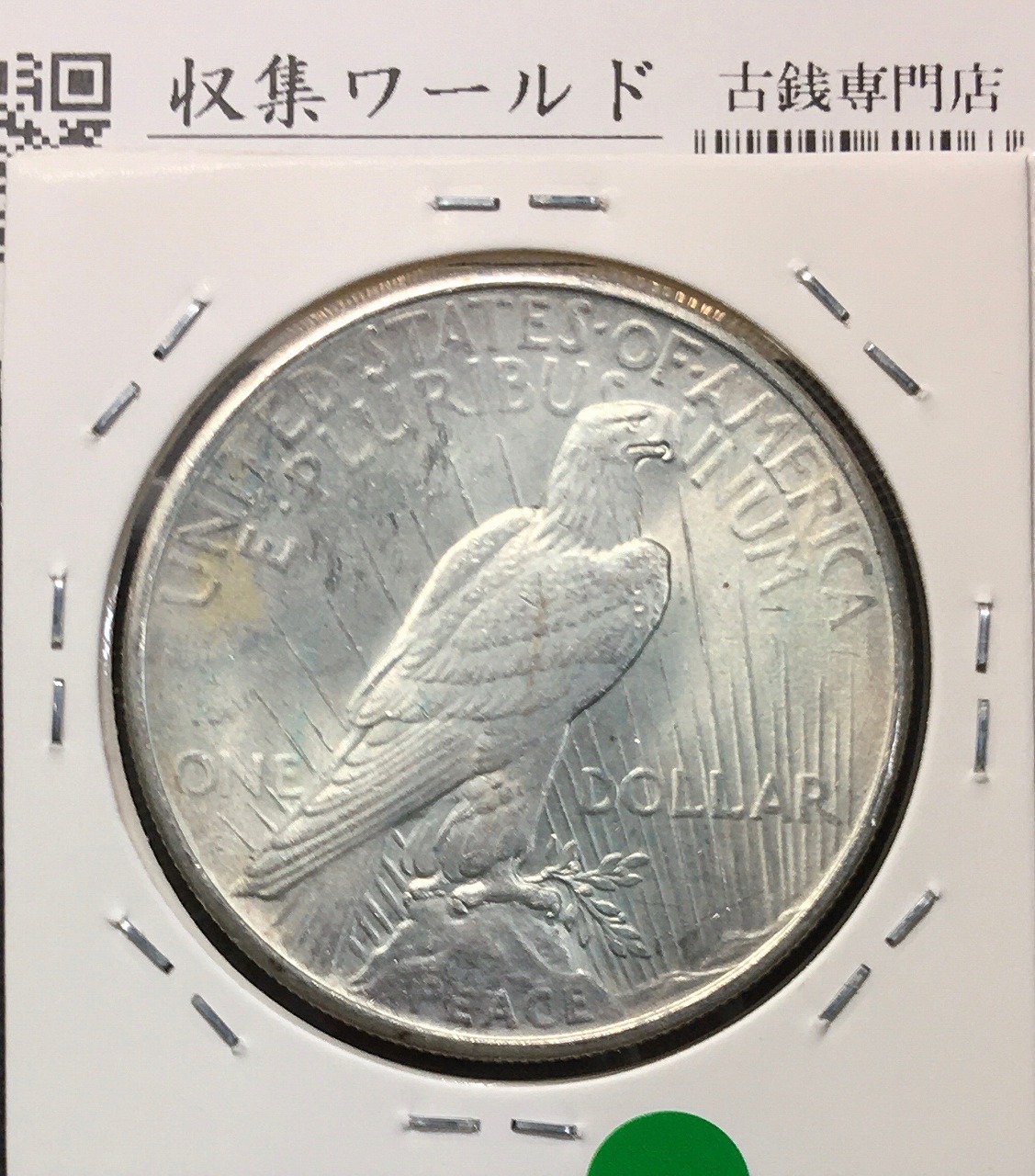 アメリカ ピースダラー 1ドル銀貨 1925年銘 自由の女神像 美トーン/未