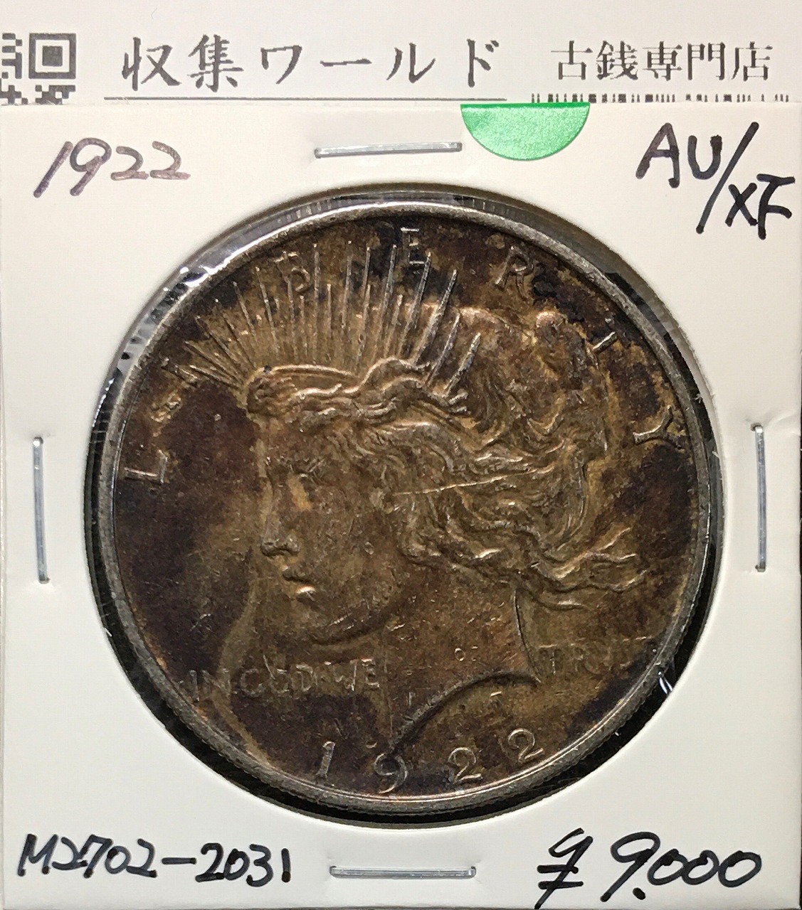 アメリカ 50セント銀貨 ケネディ ハーフダラー 1964年銘 カプセル入り